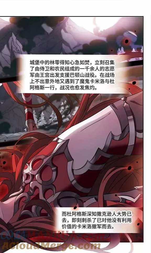 第139话女公爵-骑士幻想夜-森罗Jusaka（第3张）