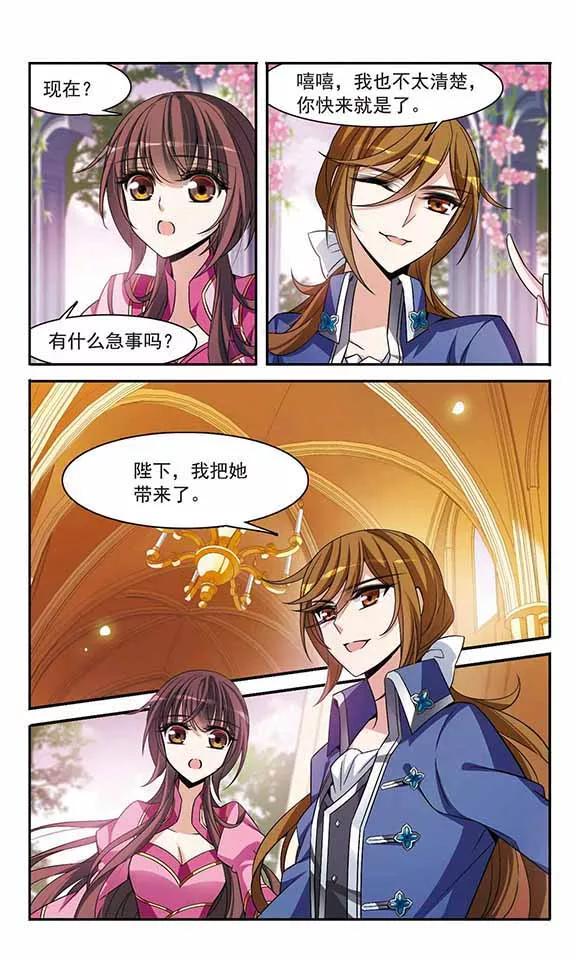 第139话女公爵-骑士幻想夜-森罗Jusaka（第6张）