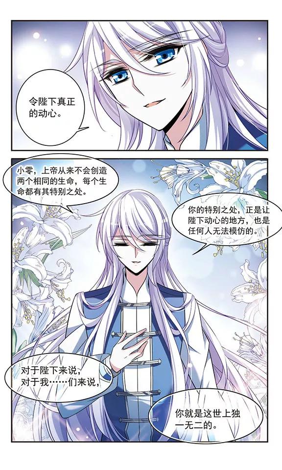 第140话爱琴海的誓约-骑士幻想夜-森罗Jusaka（第4张）