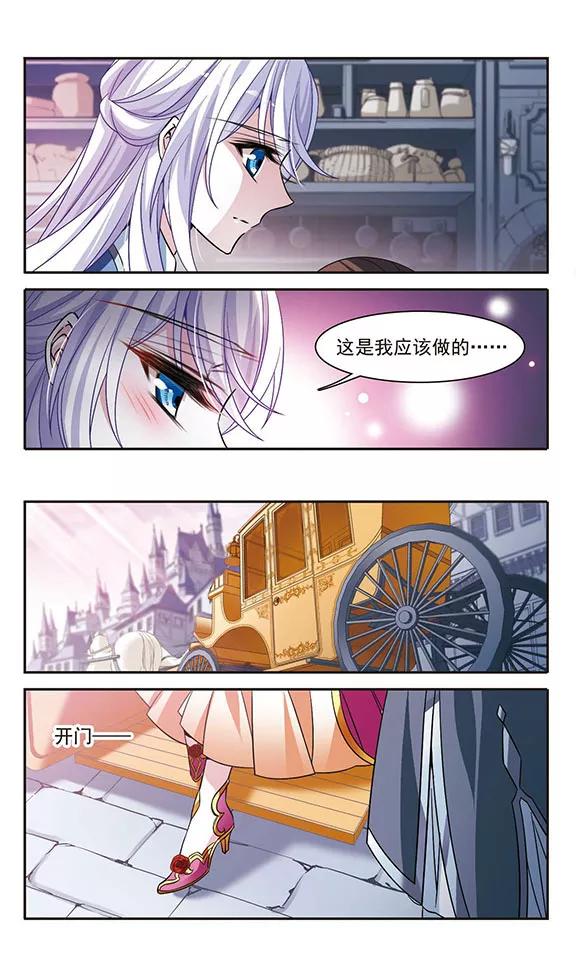 第140话爱琴海的誓约-骑士幻想夜-森罗Jusaka（第6张）