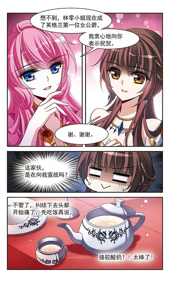 第140话爱琴海的誓约-骑士幻想夜-森罗Jusaka（第8张）
