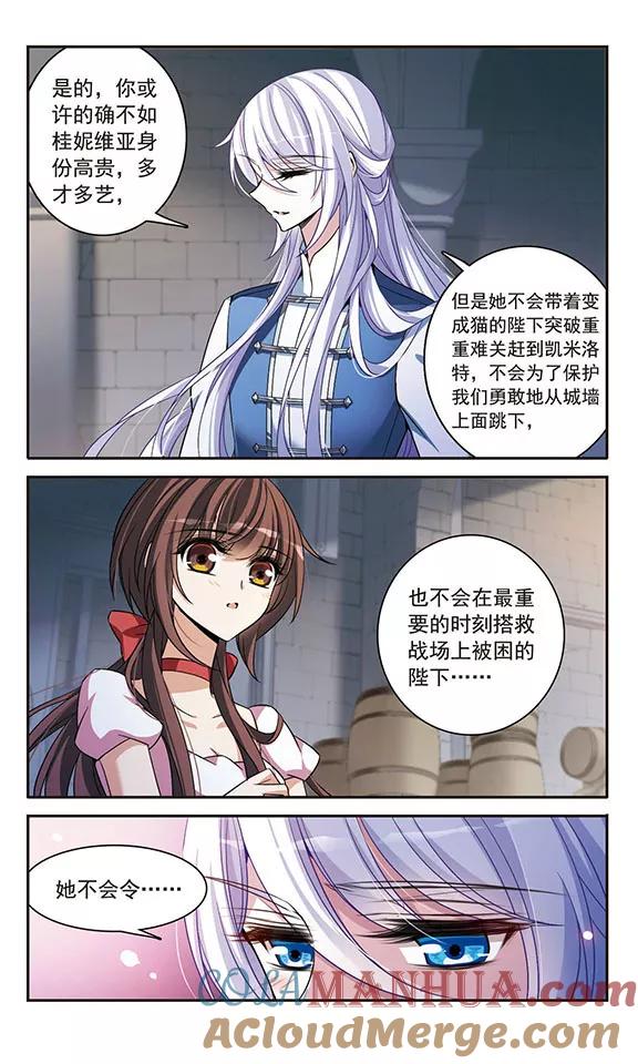 第140话爱琴海的誓约-骑士幻想夜-森罗Jusaka（第3张）