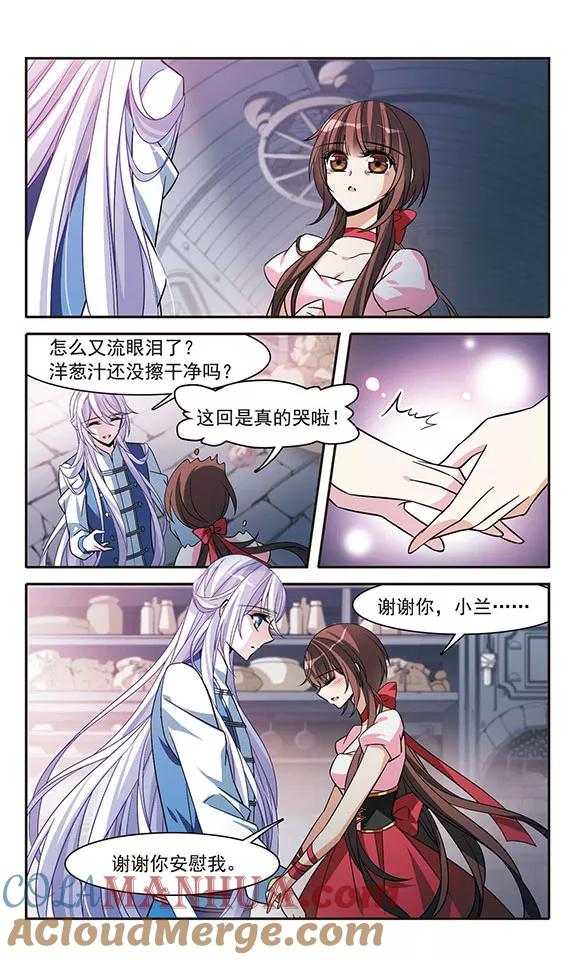 第140话爱琴海的誓约-骑士幻想夜-森罗Jusaka（第5张）