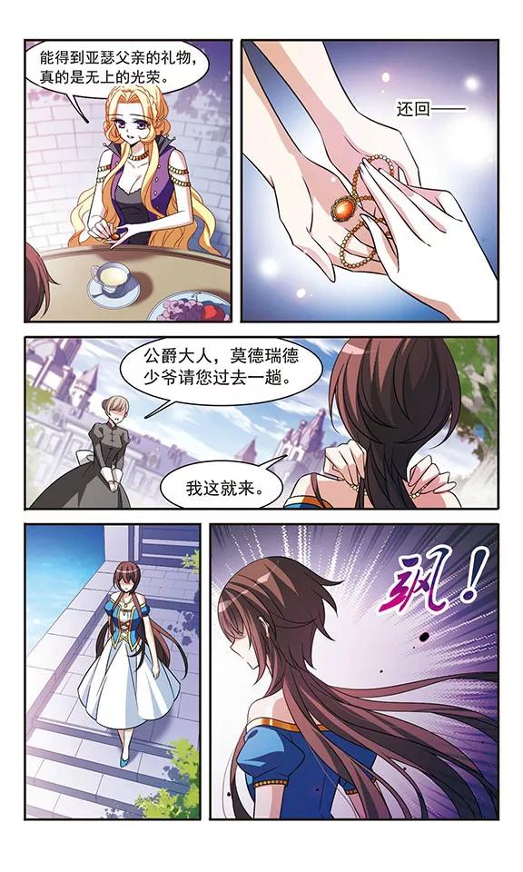 第141话意外落水-骑士幻想夜-森罗Jusaka（第4张）