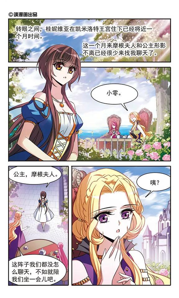 第141话意外落水-骑士幻想夜-森罗Jusaka（第2张）