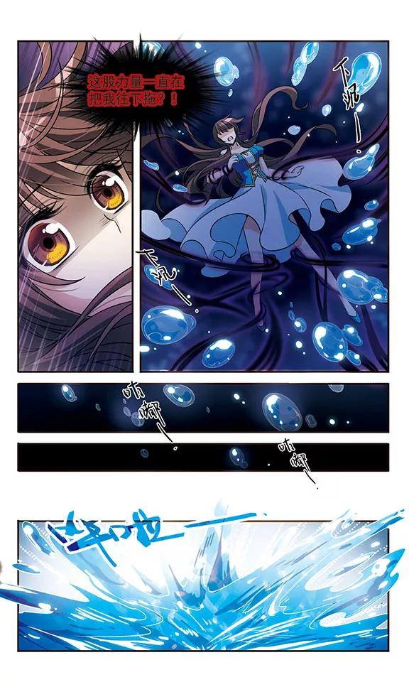 第141话意外落水-骑士幻想夜-森罗Jusaka（第6张）