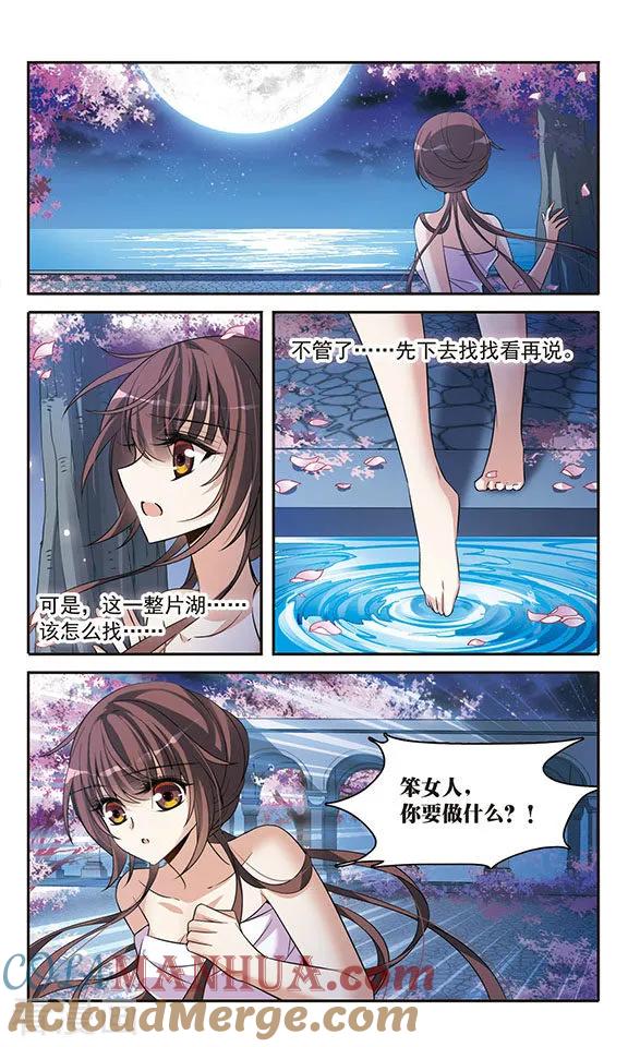 第142话1月下盟誓-骑士幻想夜-森罗Jusaka（第6张）