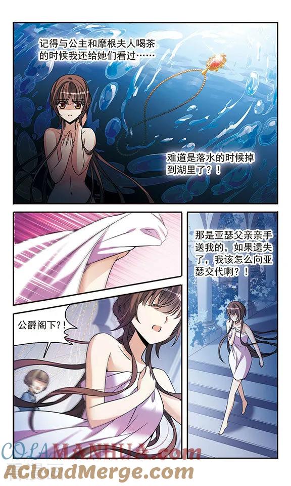 第142话1月下盟誓-骑士幻想夜-森罗Jusaka（第5张）