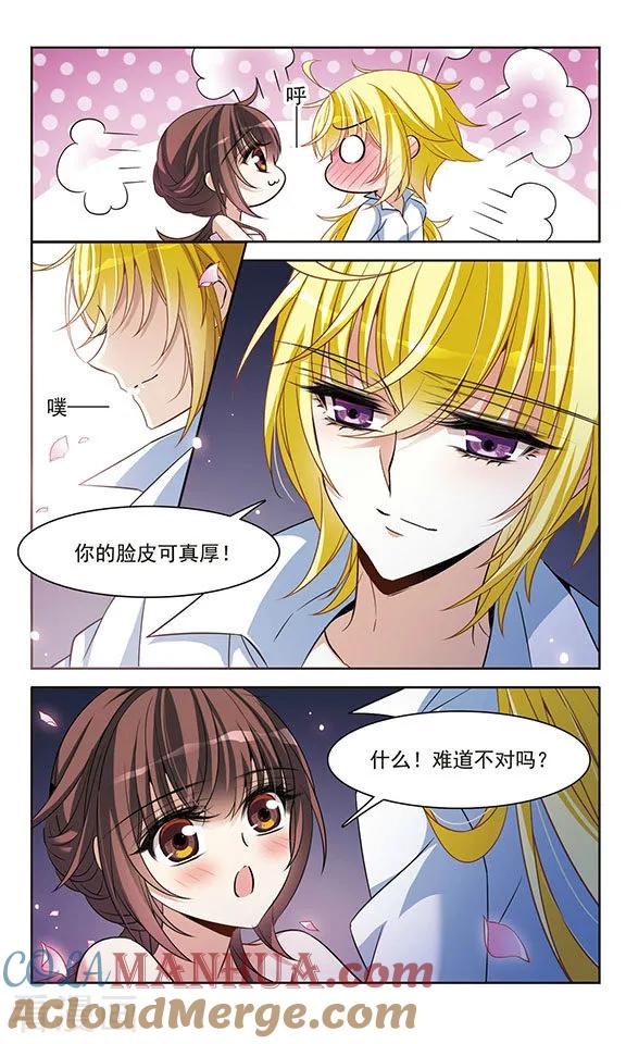 第142话1月下盟誓-骑士幻想夜-森罗Jusaka（第12张）