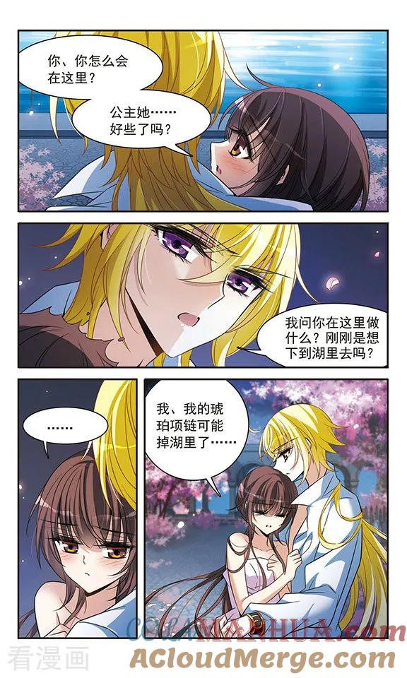 第142话1月下盟誓-骑士幻想夜-森罗Jusaka（第8张）