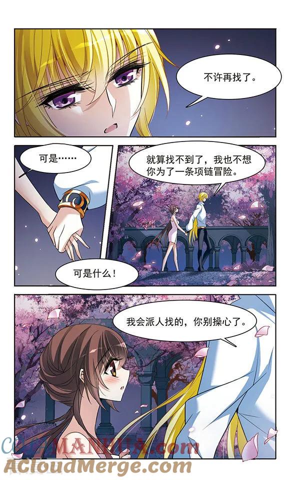 第142话1月下盟誓-骑士幻想夜-森罗Jusaka（第10张）