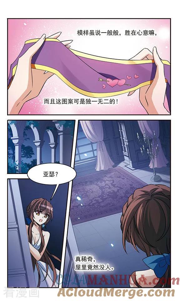 第143话2来自凯的忠告-骑士幻想夜-森罗Jusaka（第10张）