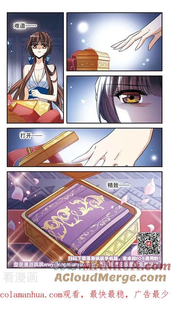 第143话2来自凯的忠告-骑士幻想夜-森罗Jusaka（第12张）