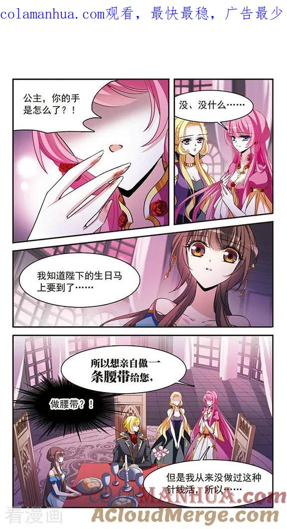 第143话2来自凯的忠告-骑士幻想夜-森罗Jusaka（第1张）