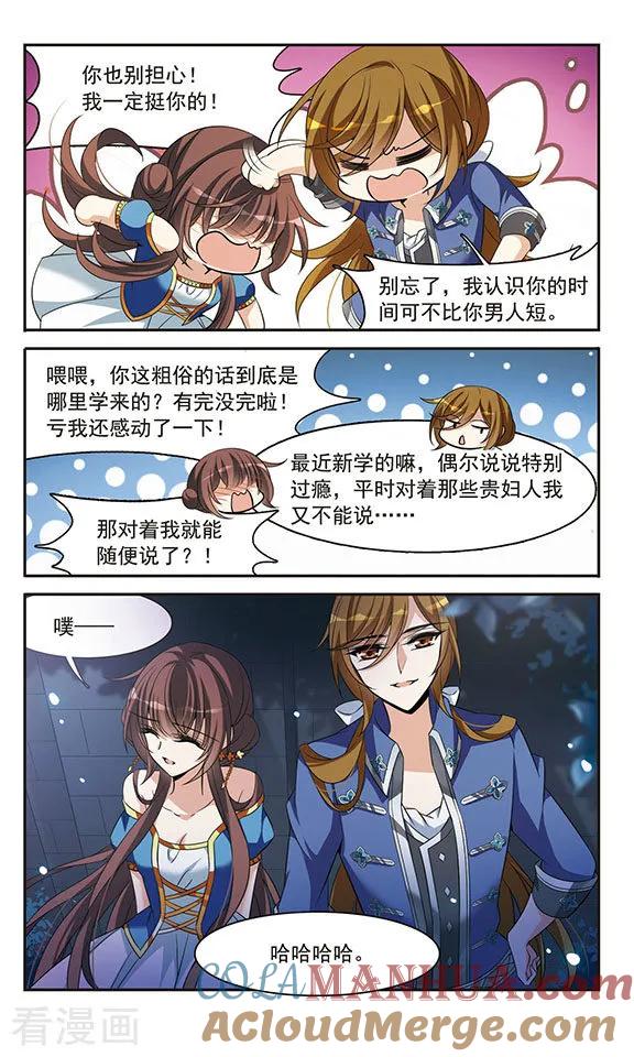 第143话2来自凯的忠告-骑士幻想夜-森罗Jusaka（第8张）