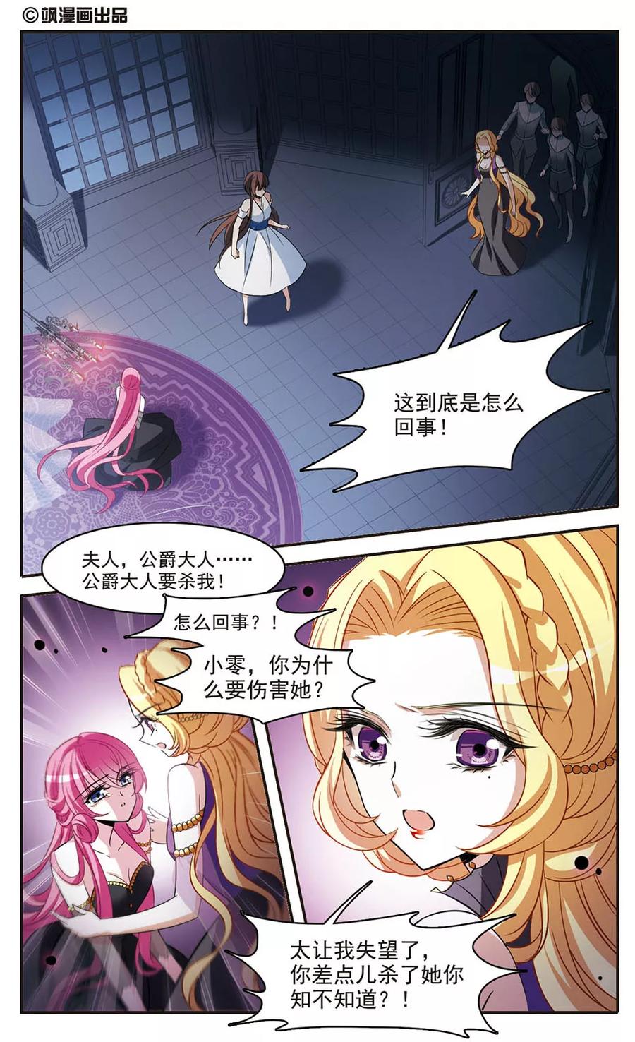 第145话亚瑟的选择-骑士幻想夜-森罗Jusaka（第2张）