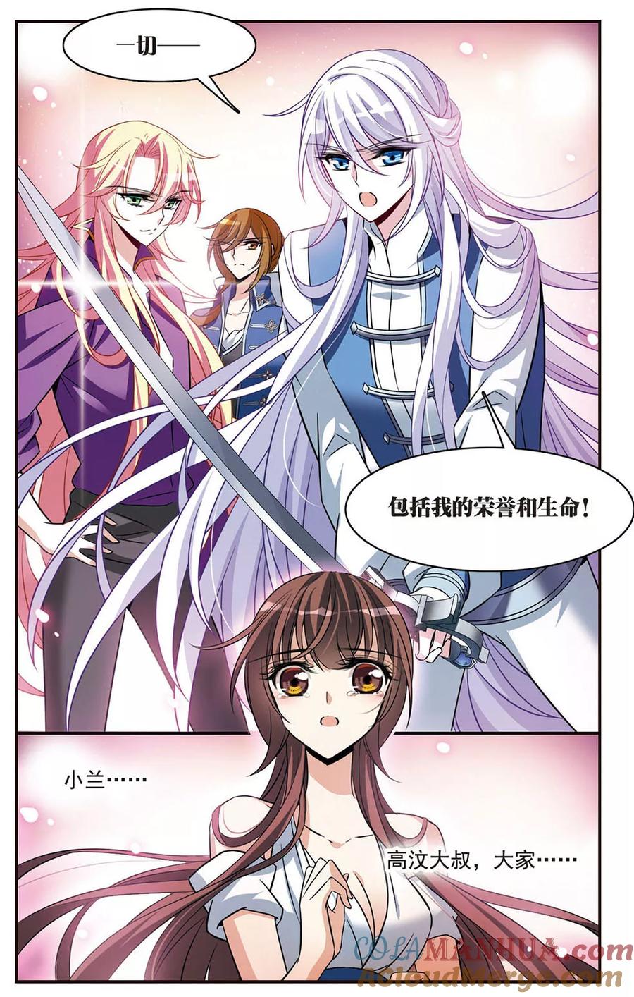 第145话亚瑟的选择-骑士幻想夜-森罗Jusaka（第9张）