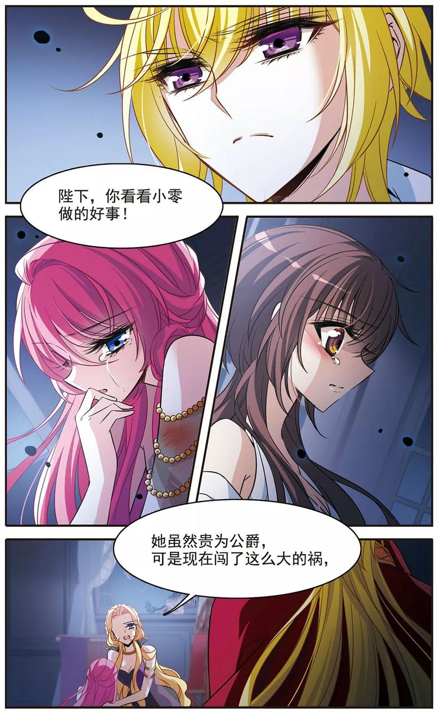 第145话亚瑟的选择-骑士幻想夜-森罗Jusaka（第4张）