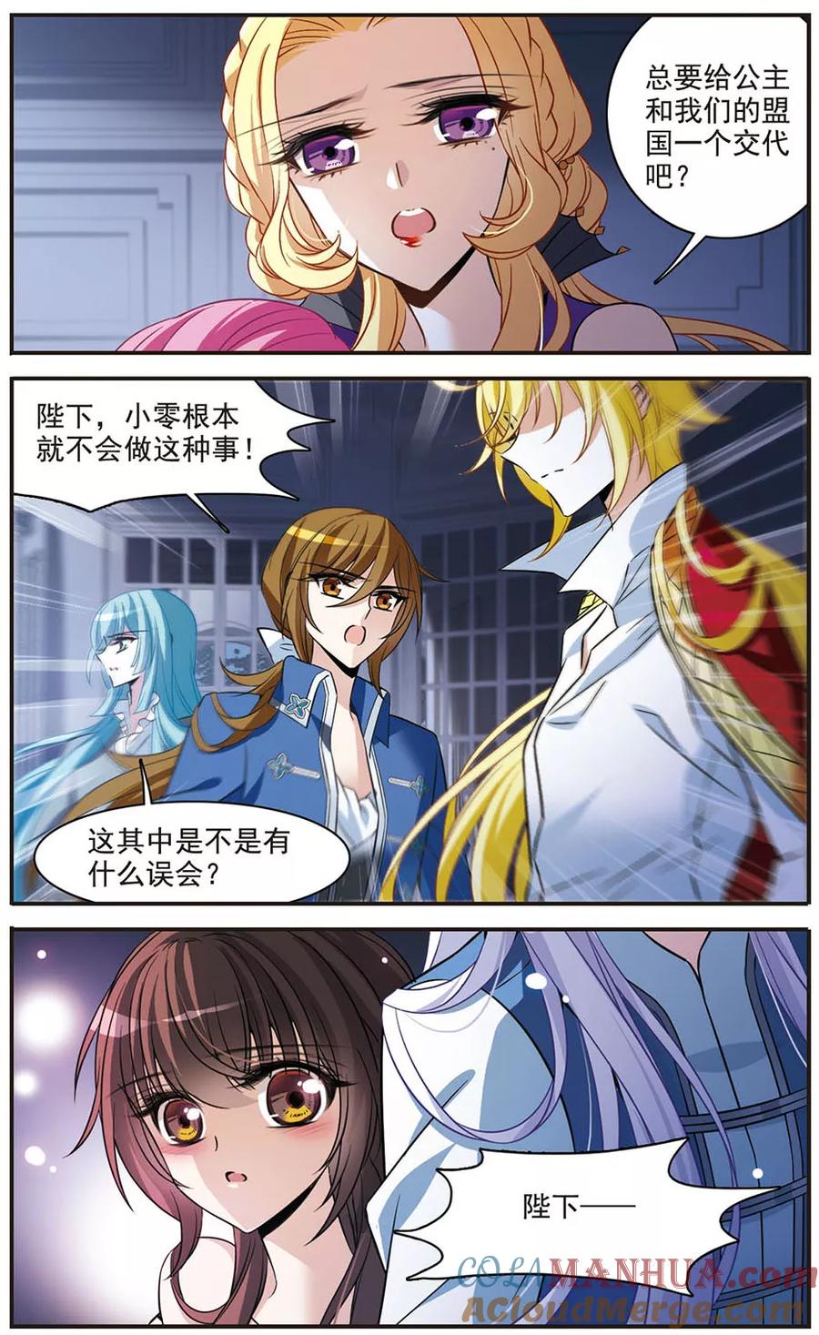 第145话亚瑟的选择-骑士幻想夜-森罗Jusaka（第5张）