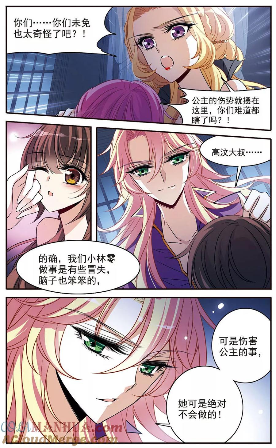第145话亚瑟的选择-骑士幻想夜-森罗Jusaka（第7张）