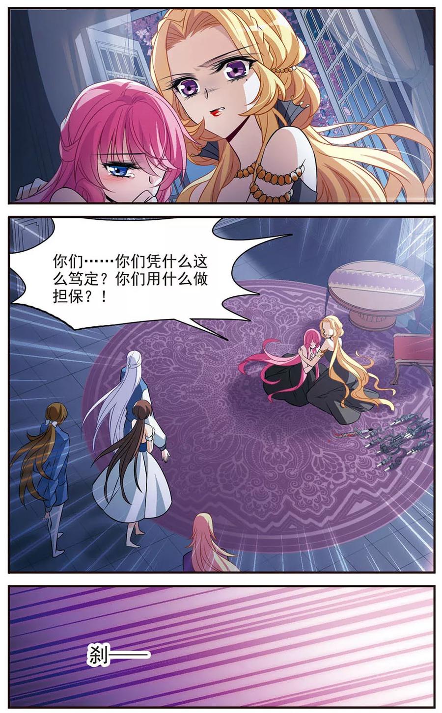 第145话亚瑟的选择-骑士幻想夜-森罗Jusaka（第8张）