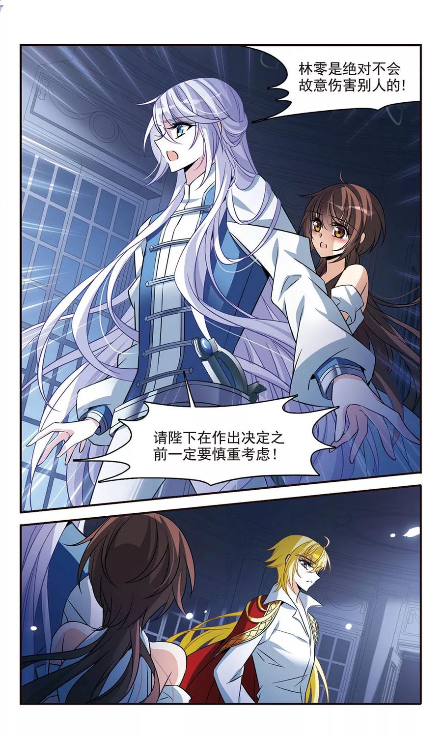 第145话亚瑟的选择-骑士幻想夜-森罗Jusaka（第6张）