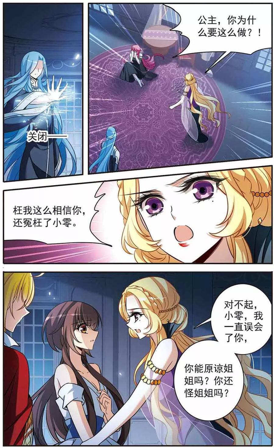 第146话默林的质疑-骑士幻想夜-森罗Jusaka（第3张）