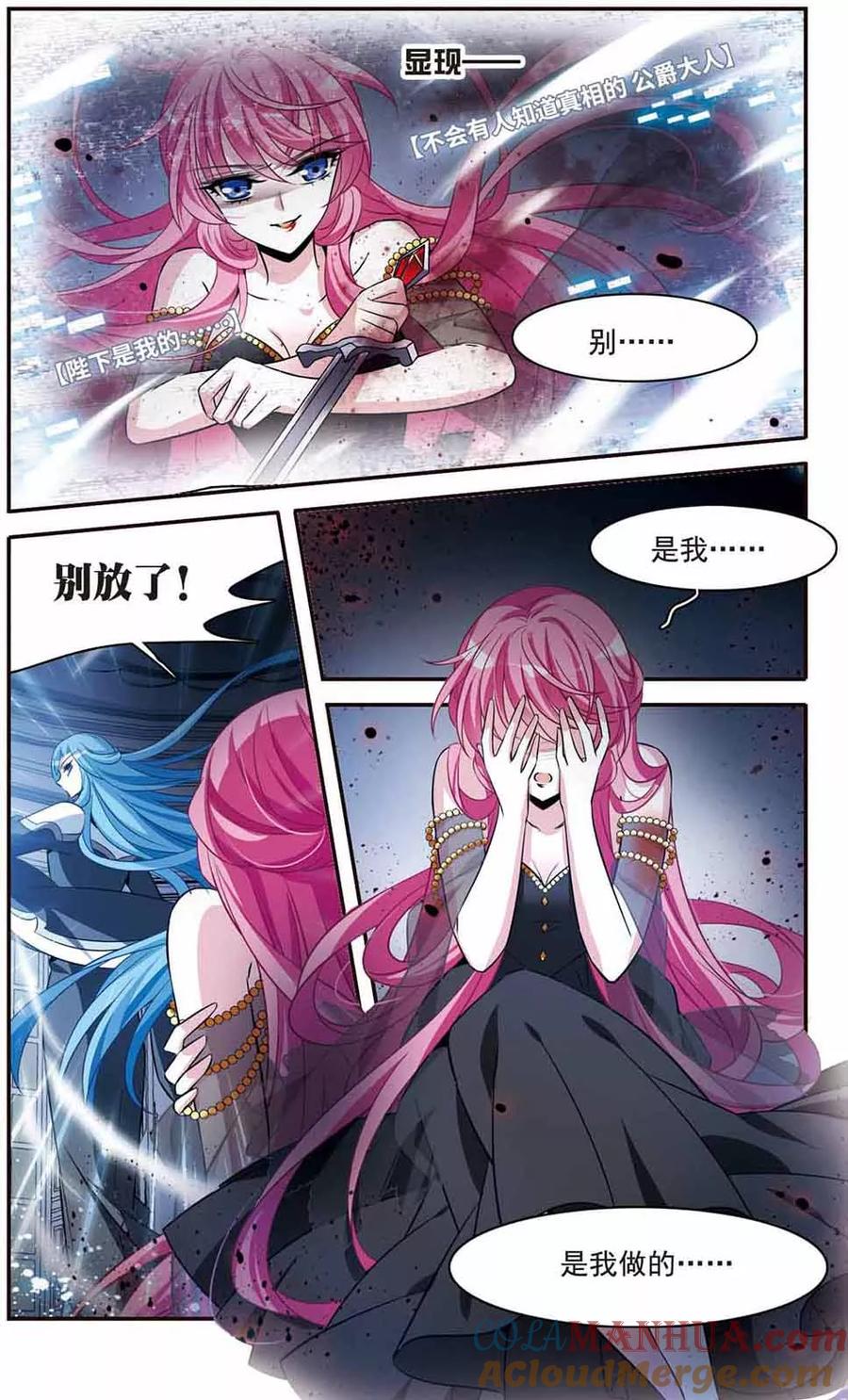 第146话默林的质疑-骑士幻想夜-森罗Jusaka（第2张）