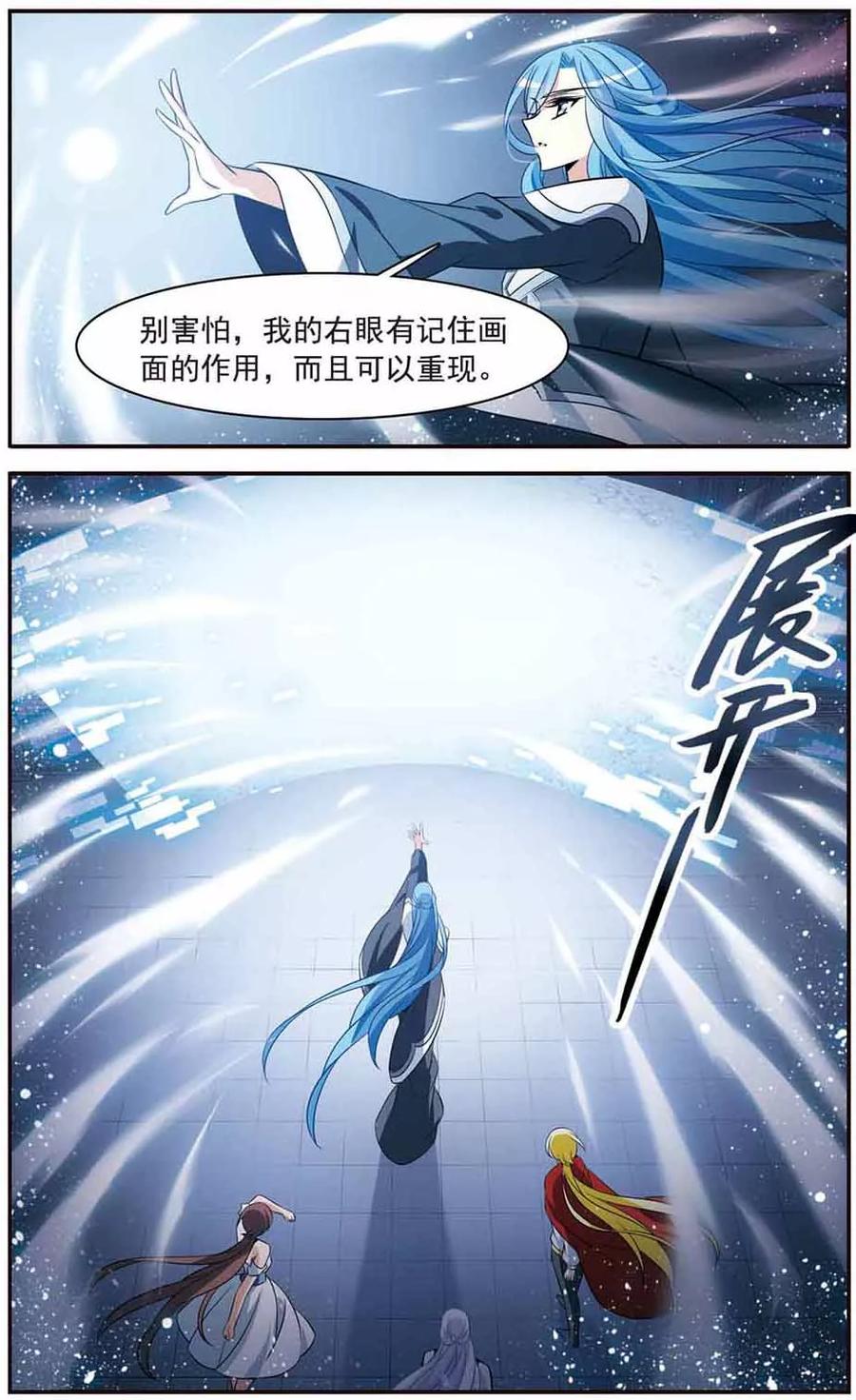 第146话默林的质疑-骑士幻想夜-森罗Jusaka（第1张）