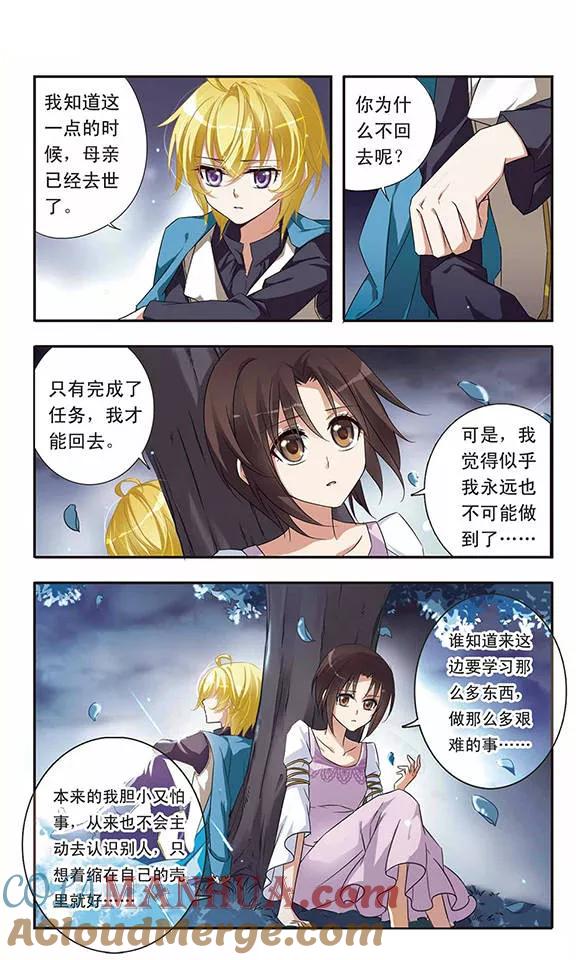 第14话一起加油吧-骑士幻想夜-森罗Jusaka（第5张）