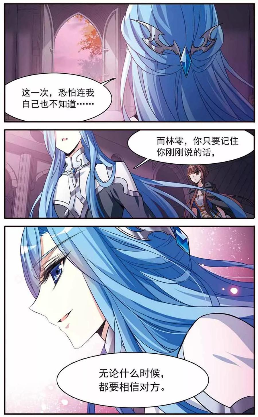 第147话再次离别-骑士幻想夜-森罗Jusaka（第5张）
