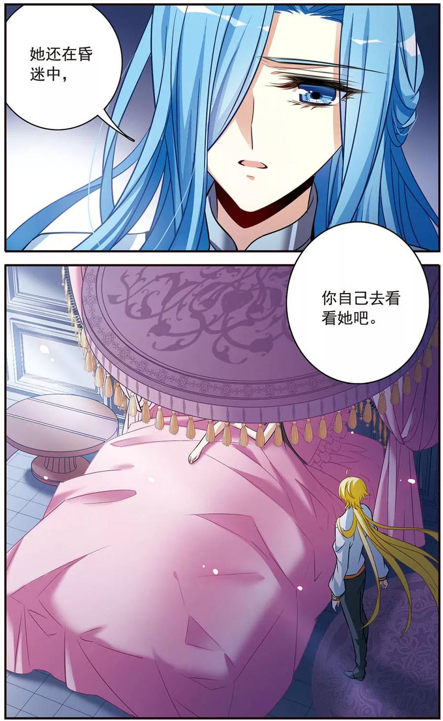 第147话再次离别-骑士幻想夜-森罗Jusaka（第13张）