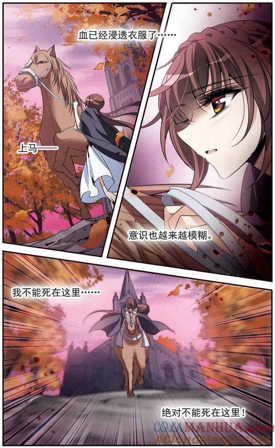 第147话再次离别-骑士幻想夜-森罗Jusaka（第10张）