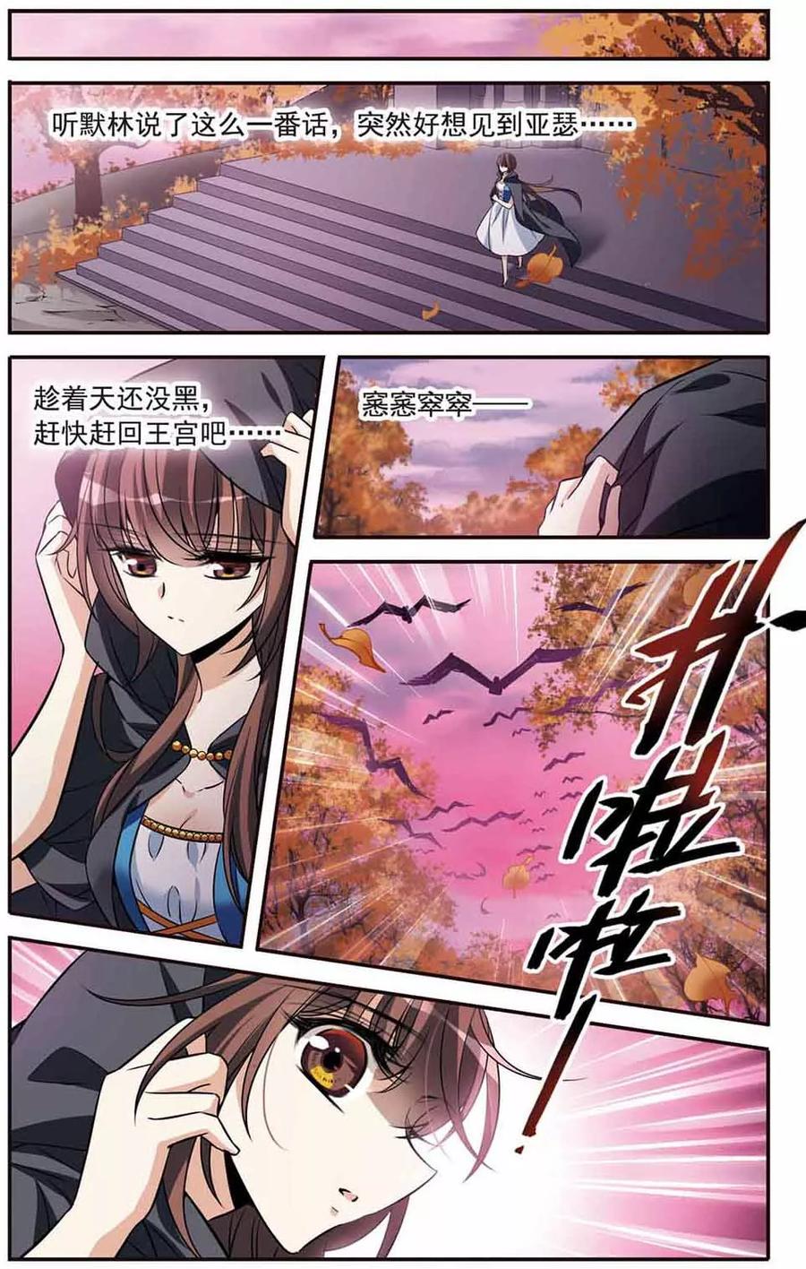 第147话再次离别-骑士幻想夜-森罗Jusaka（第7张）