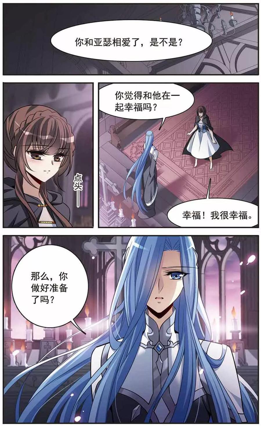 第147话再次离别-骑士幻想夜-森罗Jusaka（第1张）