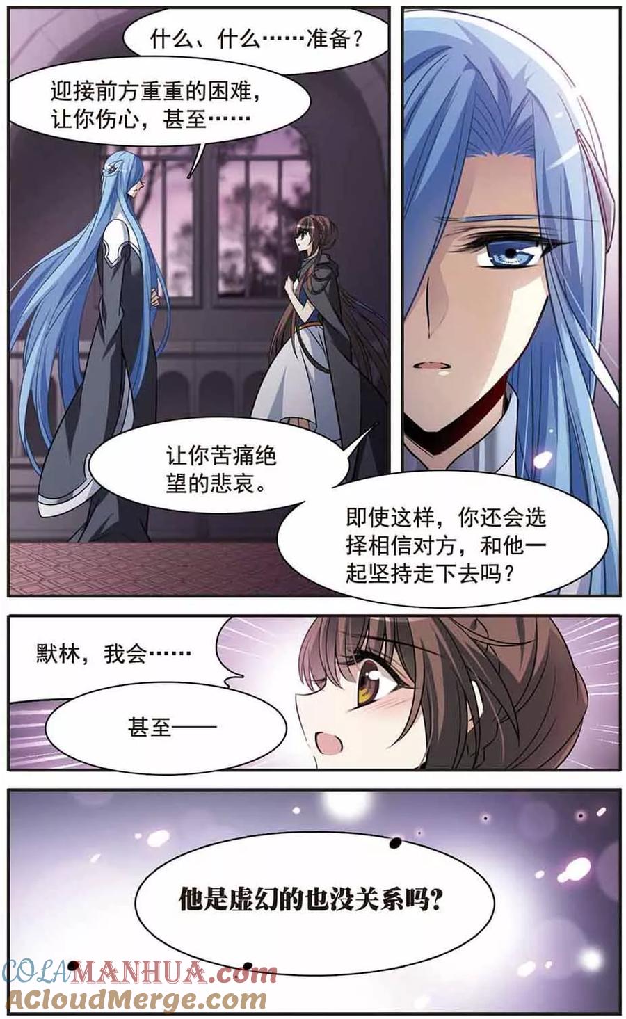 第147话再次离别-骑士幻想夜-森罗Jusaka（第2张）