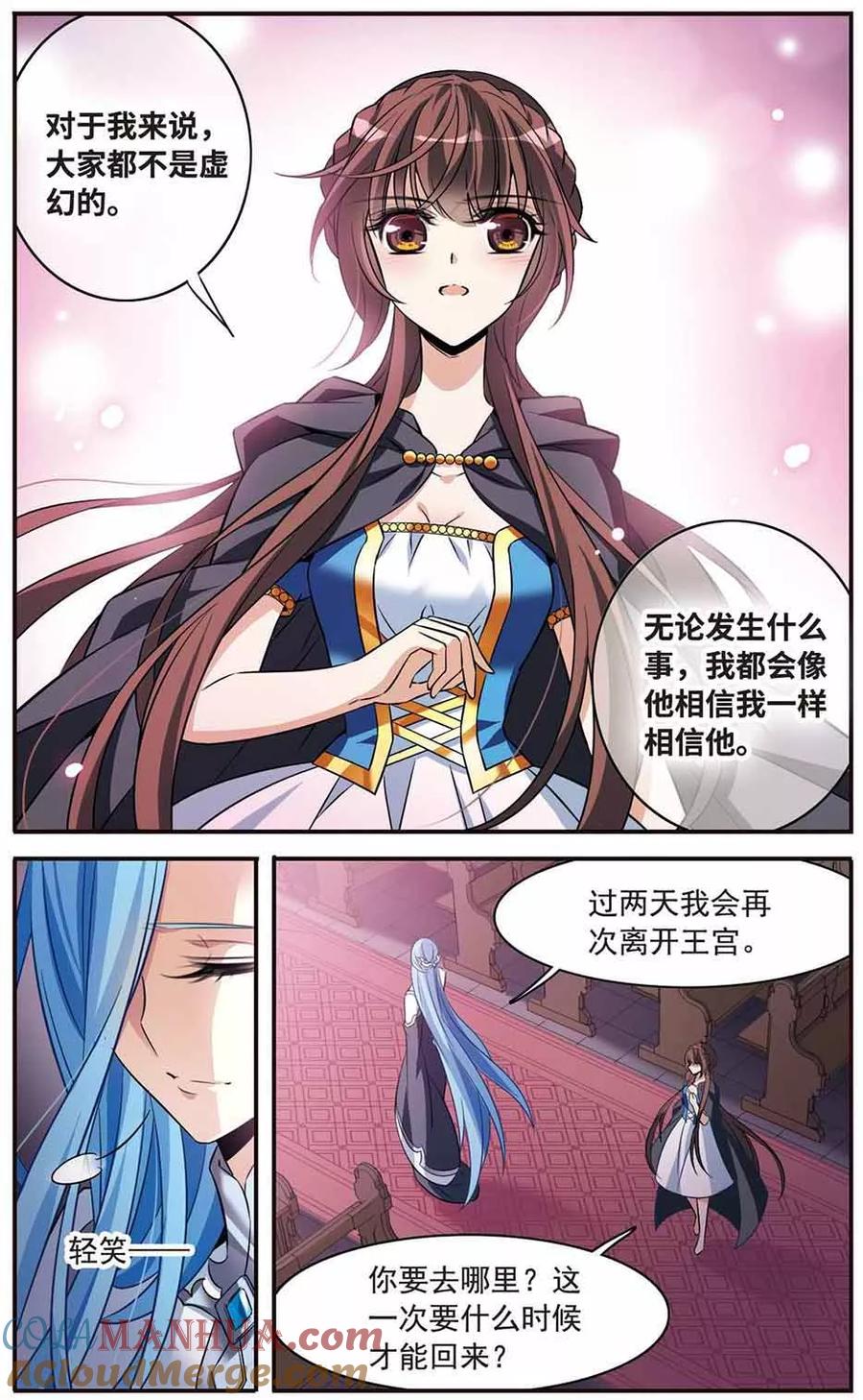 第147话再次离别-骑士幻想夜-森罗Jusaka（第4张）