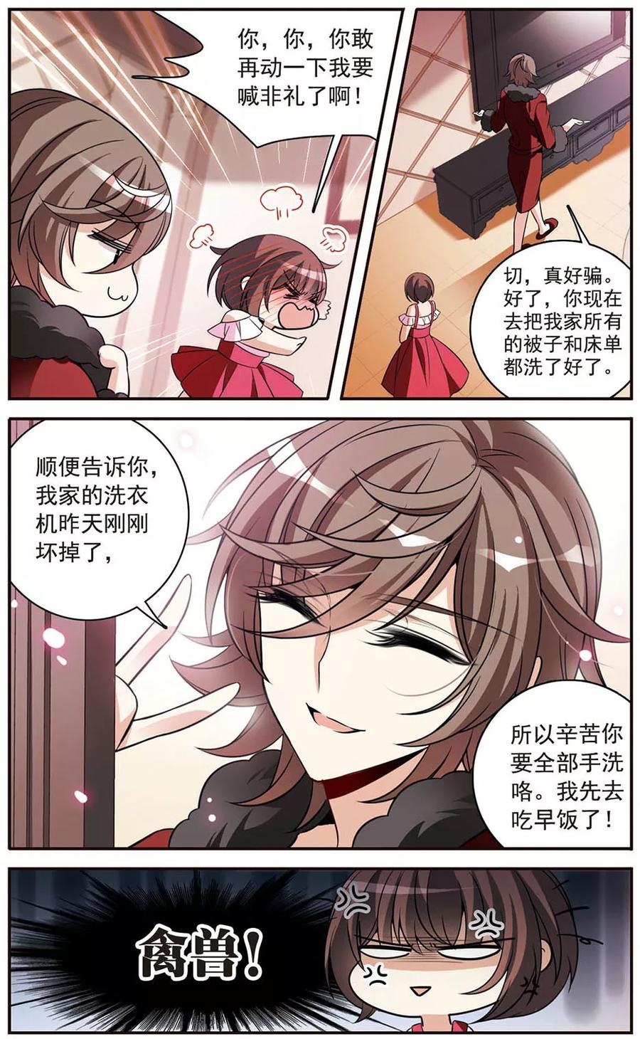 第148话消逝的存在-骑士幻想夜-森罗Jusaka（第4张）