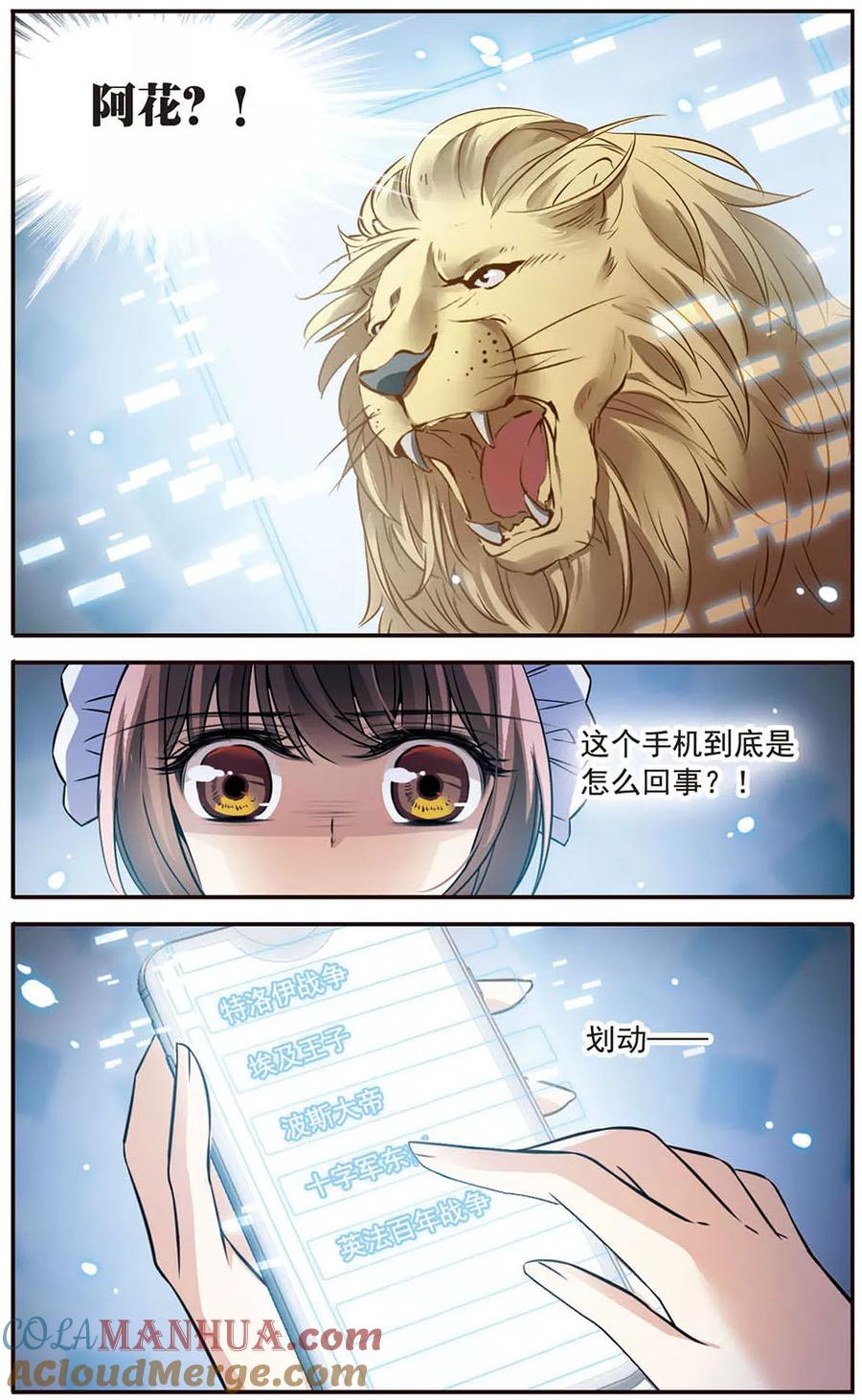 第148话消逝的存在-骑士幻想夜-森罗Jusaka（第7张）