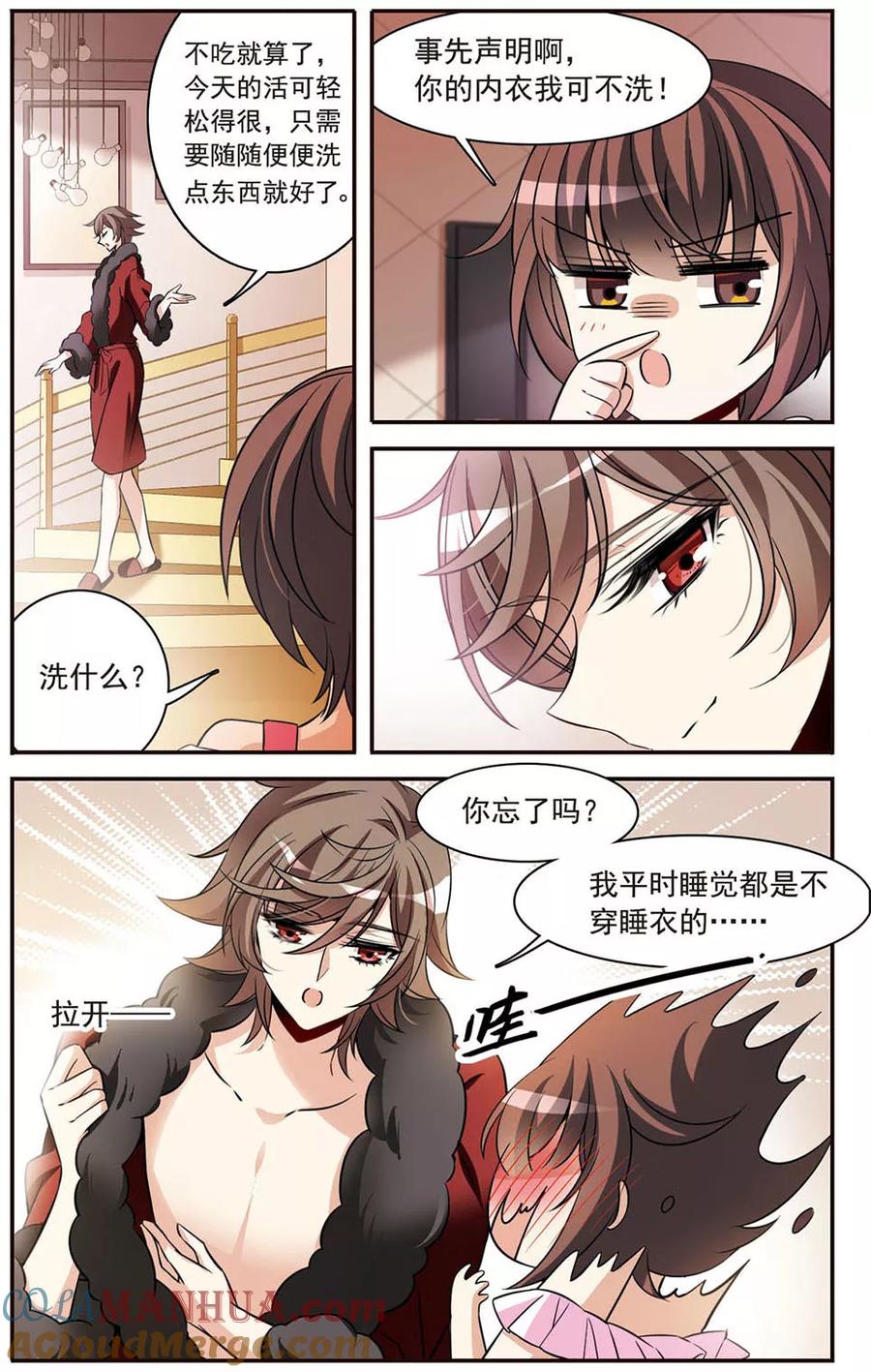 第148话消逝的存在-骑士幻想夜-森罗Jusaka（第3张）