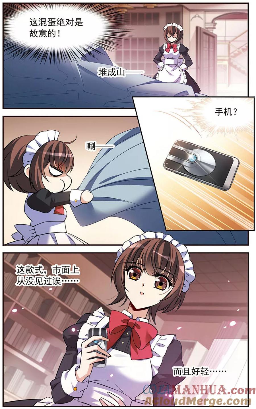 第148话消逝的存在-骑士幻想夜-森罗Jusaka（第5张）