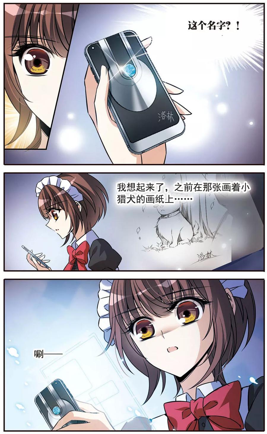 第148话消逝的存在-骑士幻想夜-森罗Jusaka（第6张）