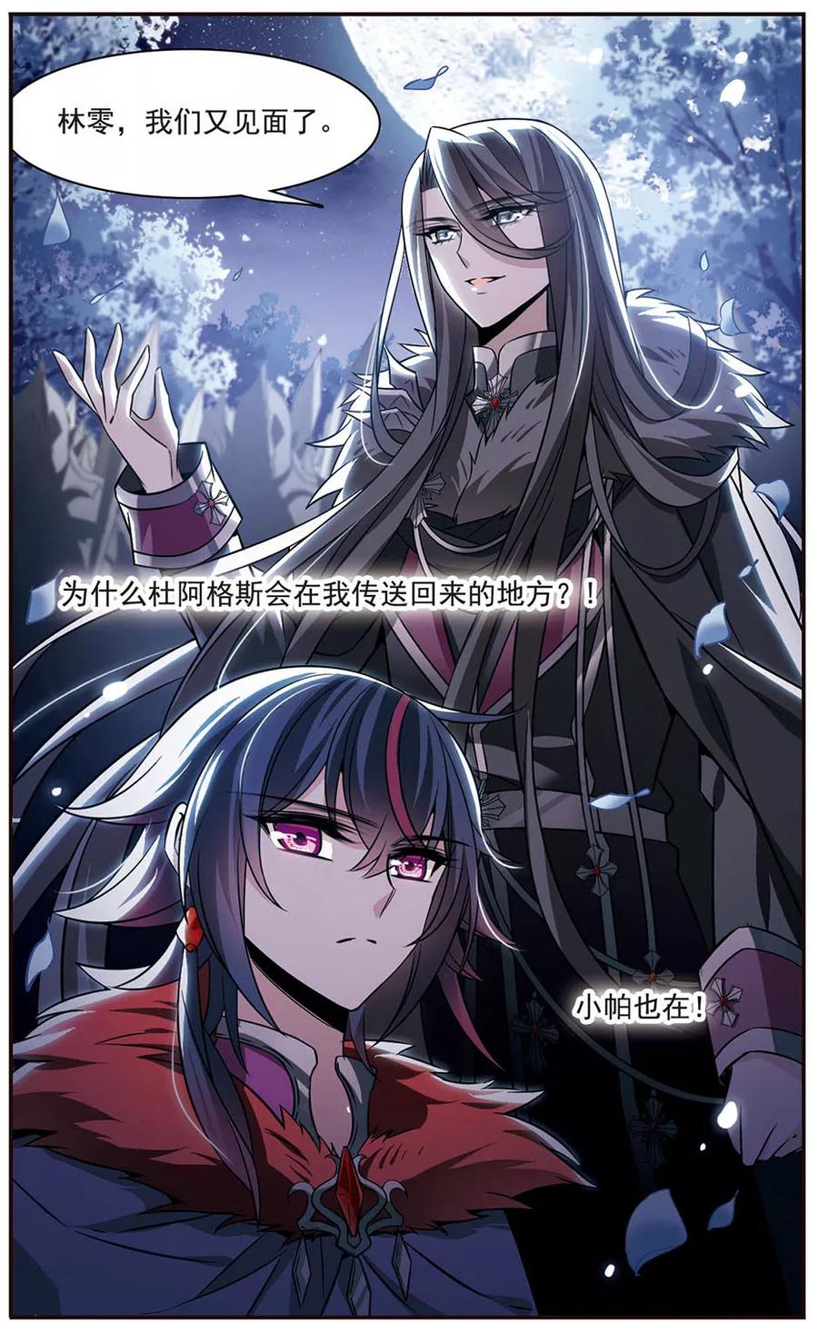 第149话被你遗忘-骑士幻想夜-森罗Jusaka（第2张）