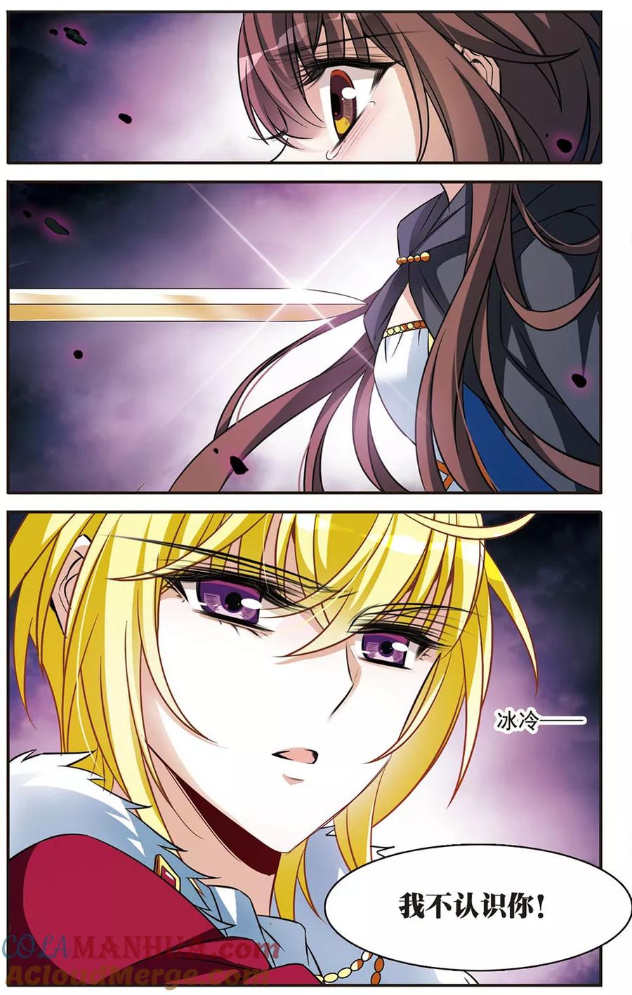 第150话已成陌路-骑士幻想夜-森罗Jusaka（第7张）