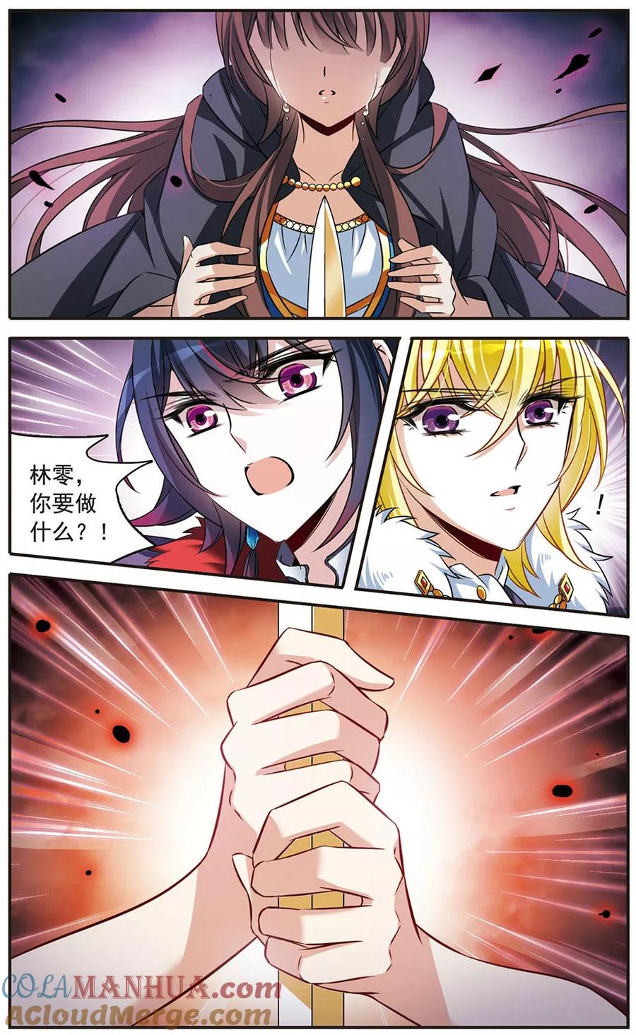 第150话已成陌路-骑士幻想夜-森罗Jusaka（第9张）