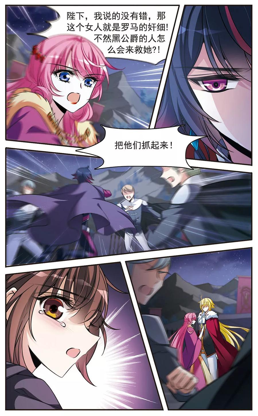 第150话已成陌路-骑士幻想夜-森罗Jusaka（第4张）