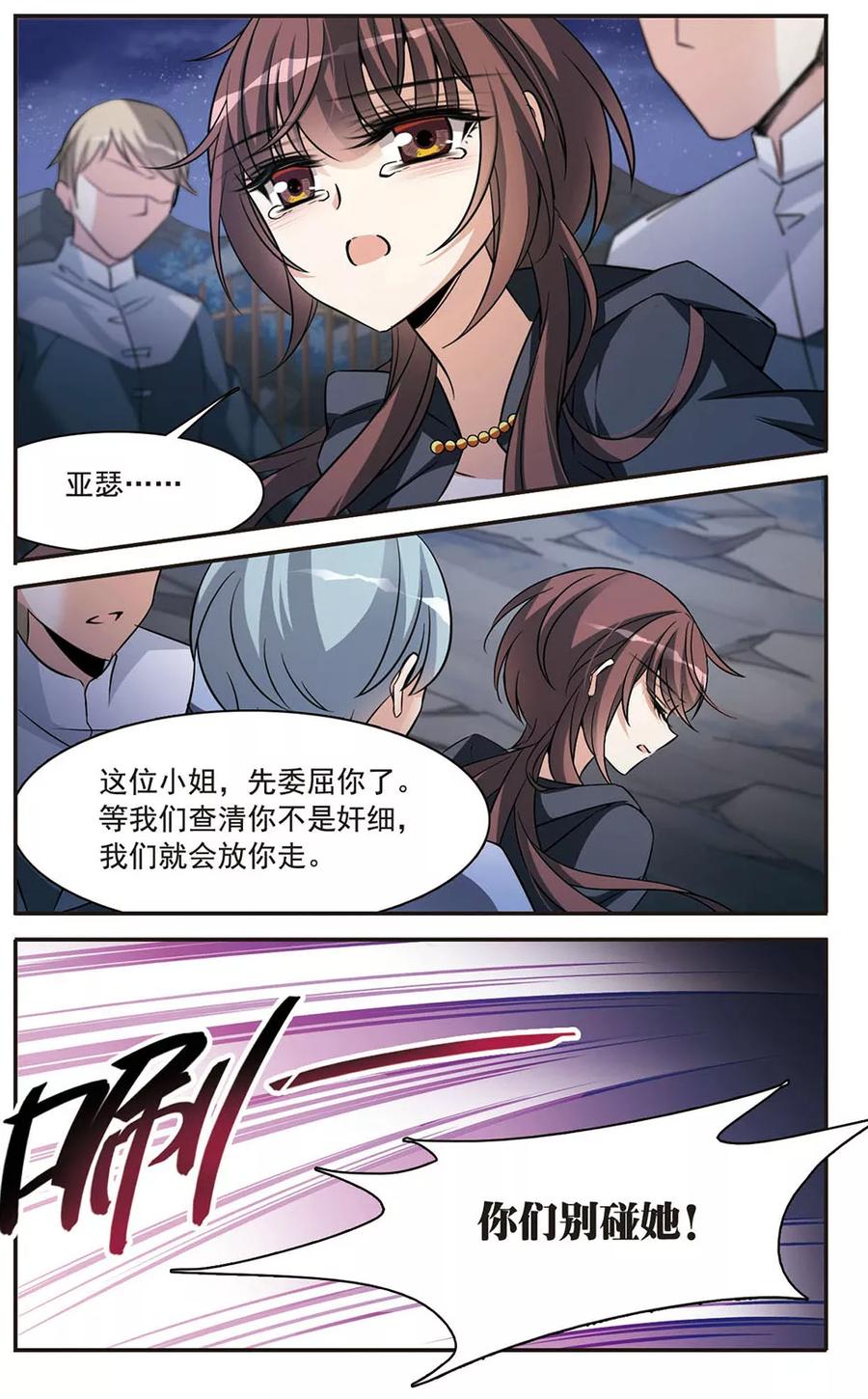 第150话已成陌路-骑士幻想夜-森罗Jusaka（第2张）