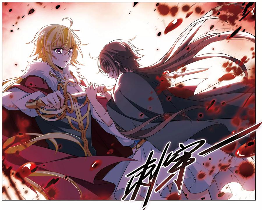 第150话已成陌路-骑士幻想夜-森罗Jusaka（第10张）