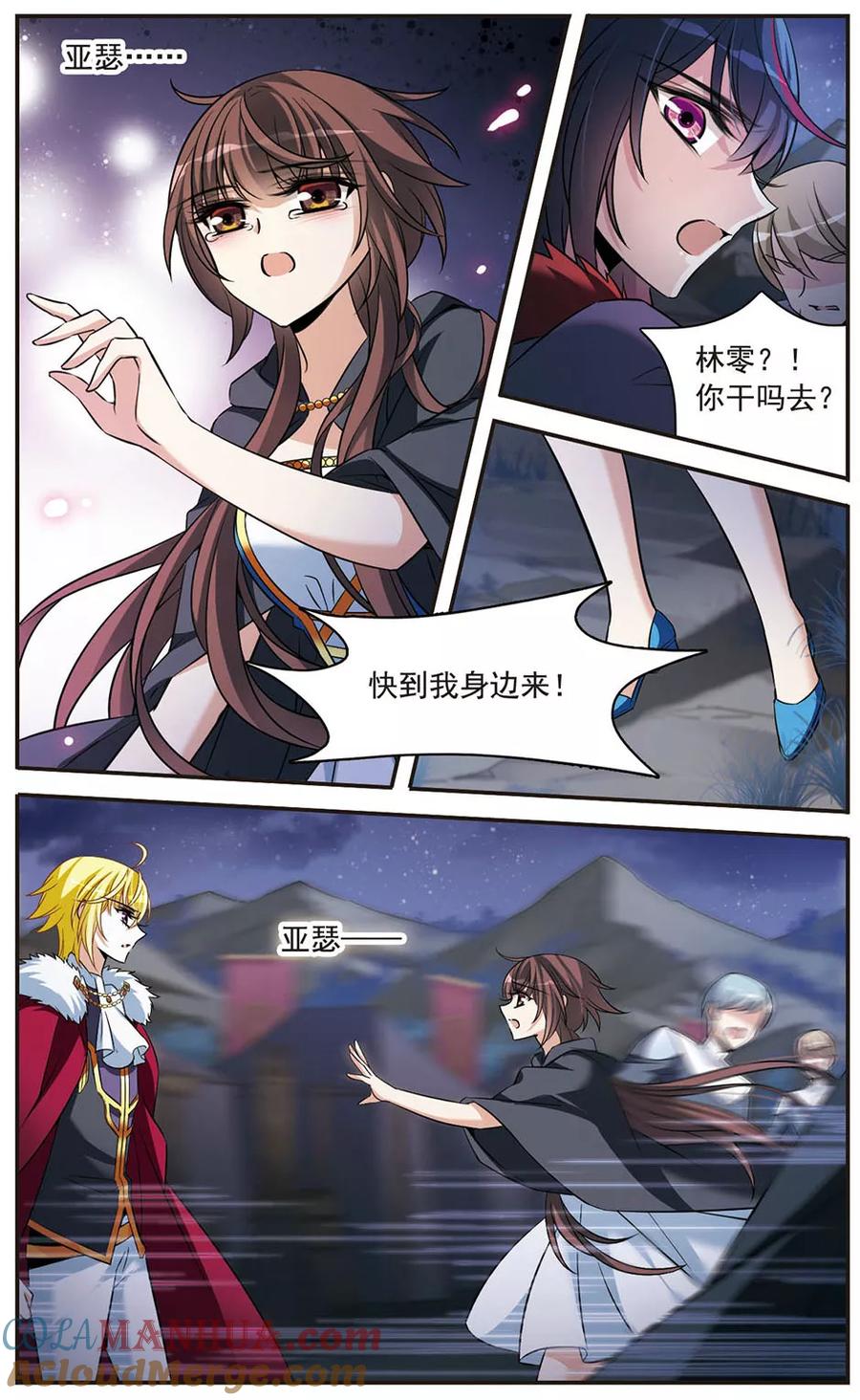 第150话已成陌路-骑士幻想夜-森罗Jusaka（第5张）