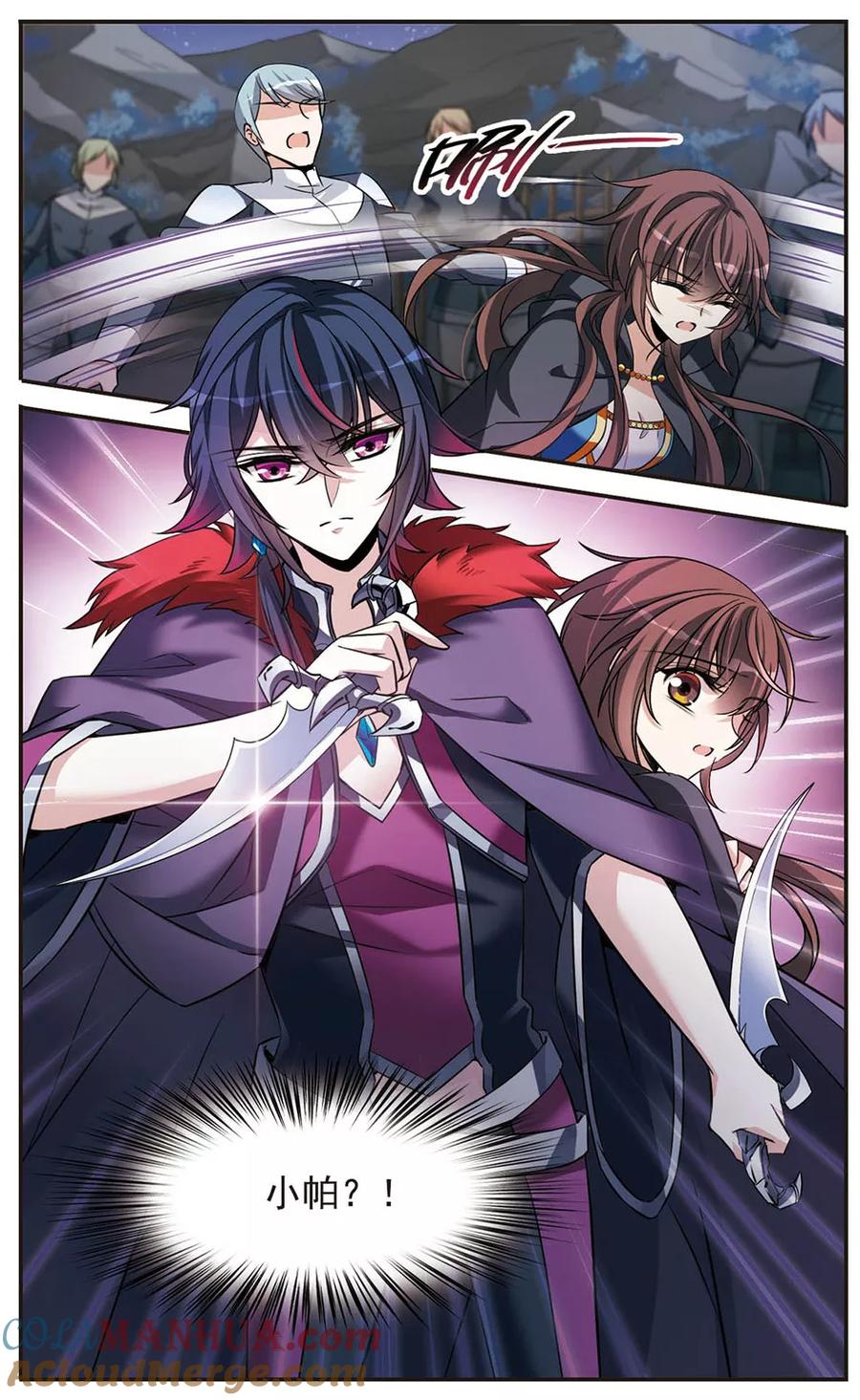 第150话已成陌路-骑士幻想夜-森罗Jusaka（第3张）